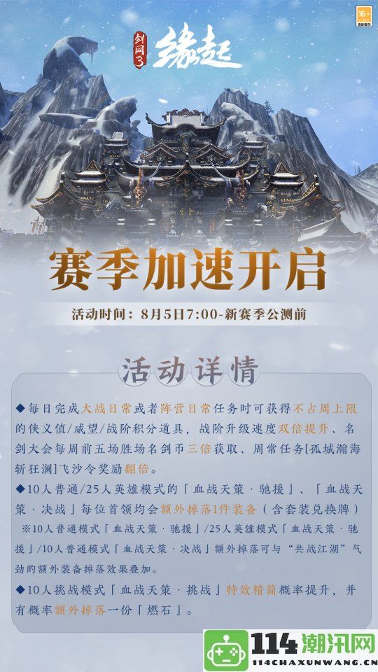 签到赢取人气黑发，尽在《剑网3缘起》赛季预热新活动，金发形象惊喜上线即送