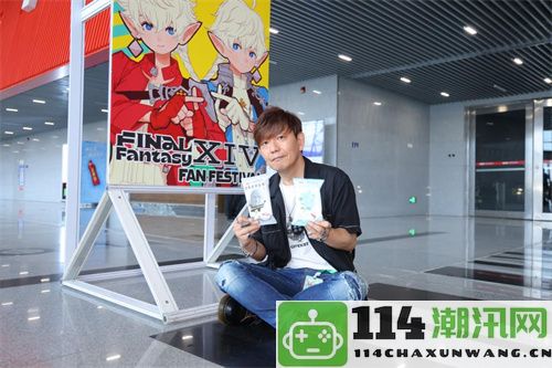 《最终幻想14》FANFEST2024盛大开启，光明熊小白联动新产品正式上线！