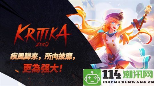 超2500万玩家的热爱！《疾风之刃：零》正式上线Steam平台，引爆夏季激情！