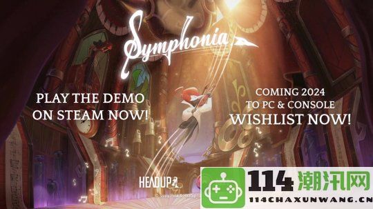 2D横版冒险游戏《Symphonia》试玩版现已推出将于年末正式上线发售