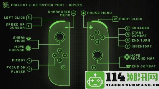 怀旧玩家成功将经典RPG游戏《辐射2》移植至任天堂Switch平台