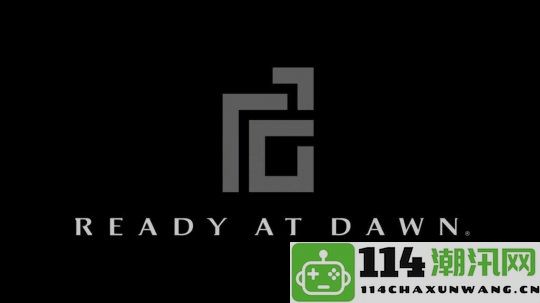 《战神》PSP游戏开发商Ready at Dawn宣布破产，游戏行业再添一悲剧