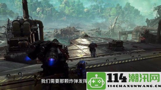 《战锤40K：星际战士2》新多人模式预告包括PVE与PVP对战体验