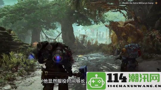 《战锤40K：星际战士2》新多人模式预告 包括PVE与PVP对战体验