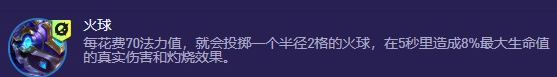 《金铲铲之战》s13赛季大嘴异变最佳选择推荐汇总