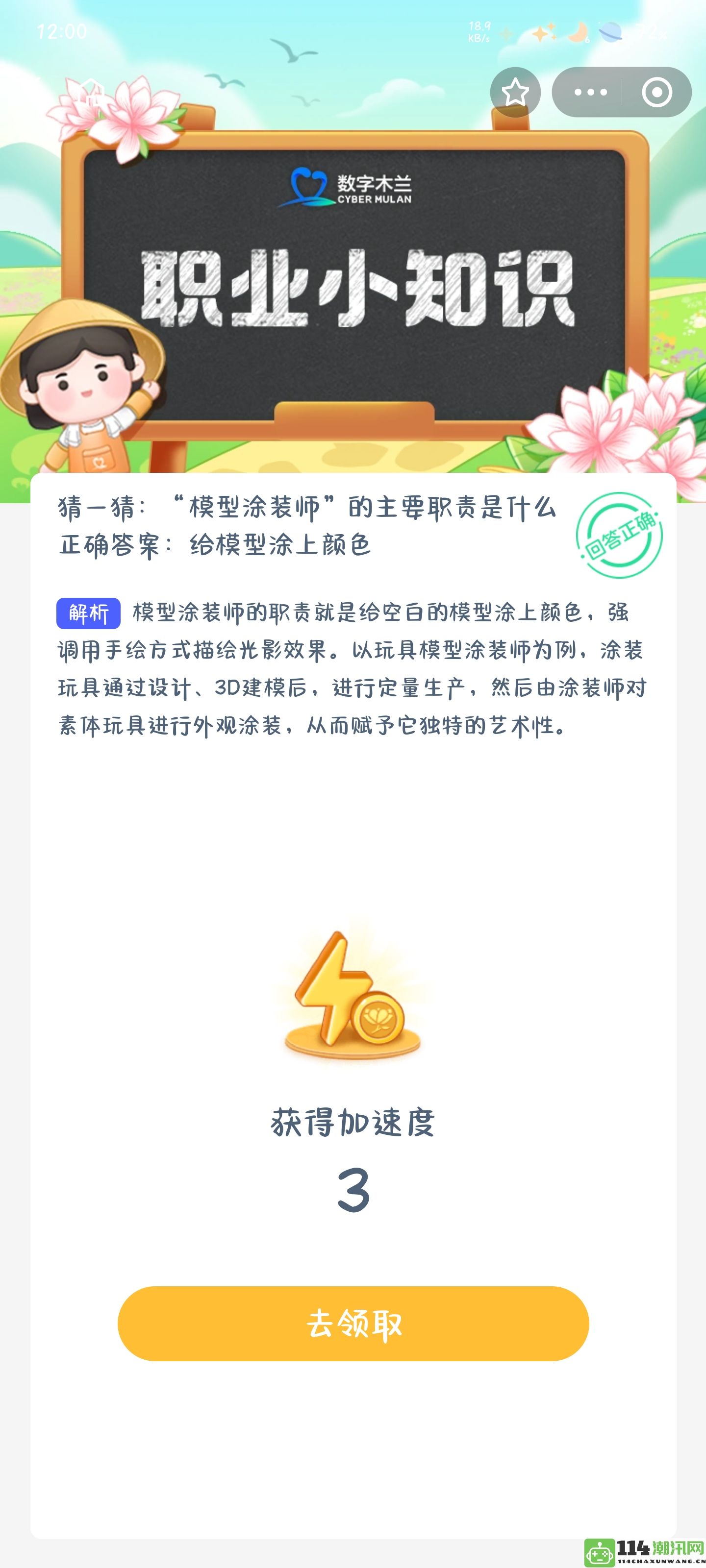 模型涂装师在模型制作中的核心职责与工作内容分析