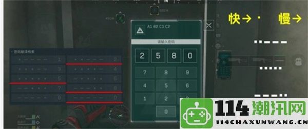 《三角洲行动》游戏中密码门的解锁详细步骤解析