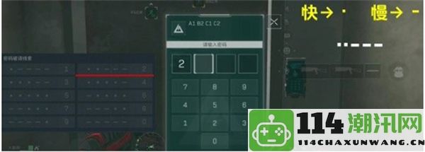 《三角洲行动》游戏中密码门的解锁详细步骤解析
