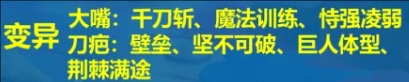 《金铲铲之战》S13赛季投机者大嘴阵容最佳搭配推荐