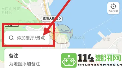 《十六番旅行》新增景点推荐与游玩攻略分享