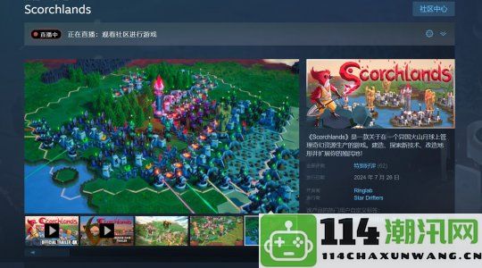 探索3D资源经营乐趣的游戏《不毛之地》在Steam获得特别好评