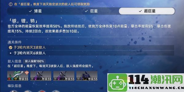 崩坏：星穹铁道星芒战幕第七关通关技巧与策略详解