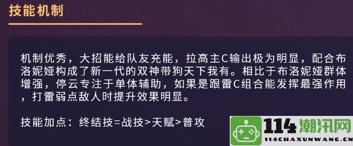 崩坏星穹铁道停云技能解析：有效运用AOE技能的最佳时机