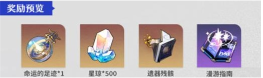 崩坏：星穹铁道星芒战幕第三关最佳通关攻略与技巧分享