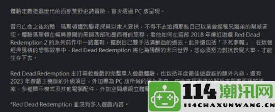 R星宣布《大表哥1》将正式登陆PC平台并进行多项内容优化却不推出重制版