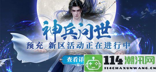 3分钟带你走进《猛将OL》新服活动及独特的兵魂系统玩法揭秘！