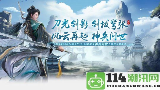 3分钟带你走进《猛将OL》新服活动及独特的兵魂系统玩法揭秘！