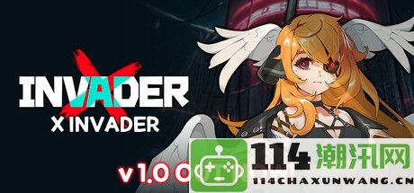 《XInvader》正式上线Steam融合吸幸元素的肉鸽射击游戏