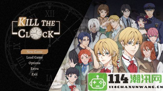 《Kill The Clock》Steam试玩上线，探索悬疑推理的紧迫时刻