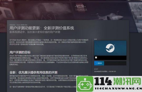 Steam新推出的评测价值系统正在进行测试目的是为了更好地展示用户的有价值评测