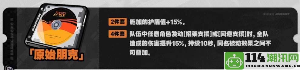 绝区零1.2版本新驱动盘套装属性详细介绍与解析