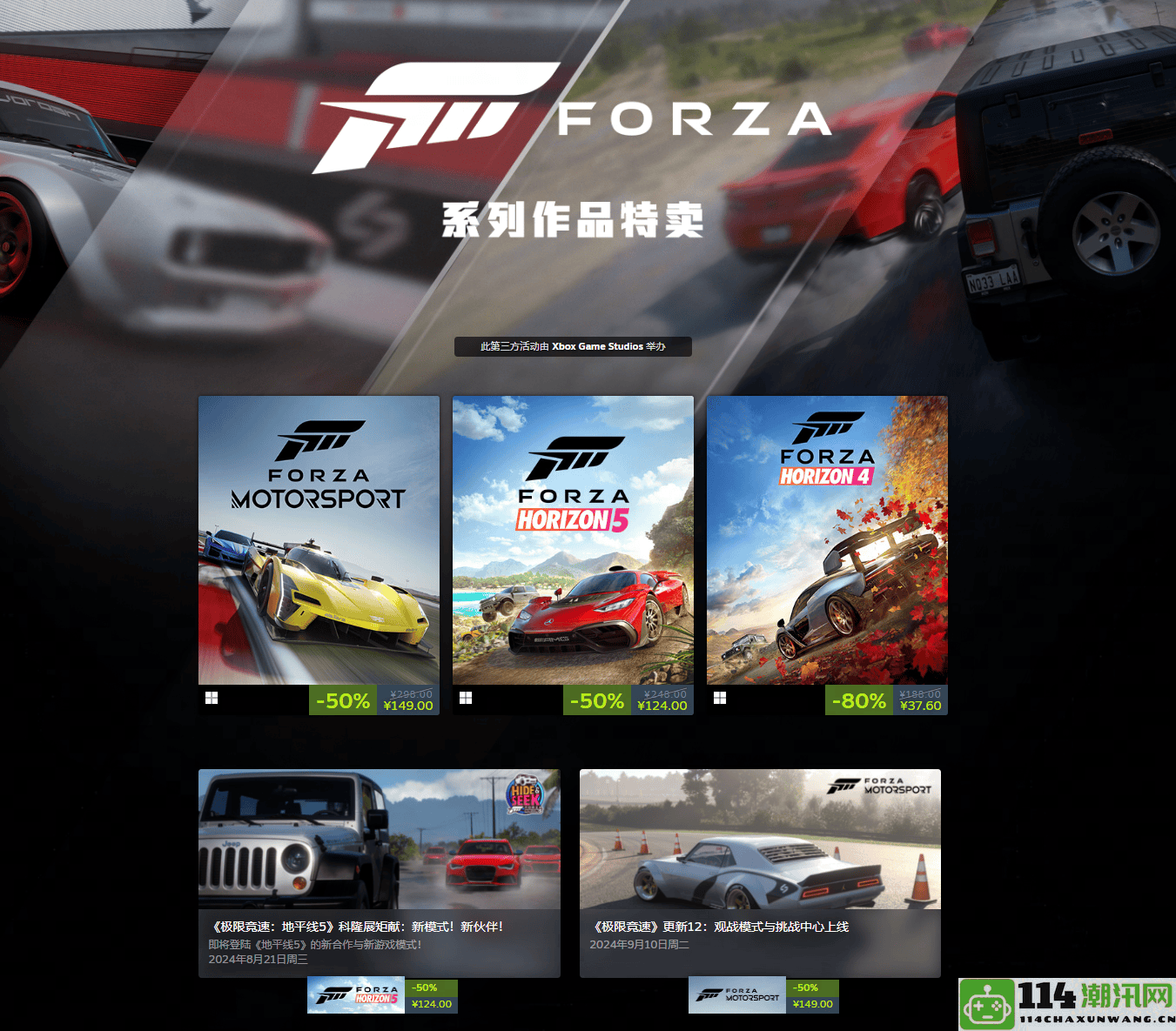 Forza系列游戏特别促销，《极限竞速：地平线5》现已五折优惠，机会不容错过