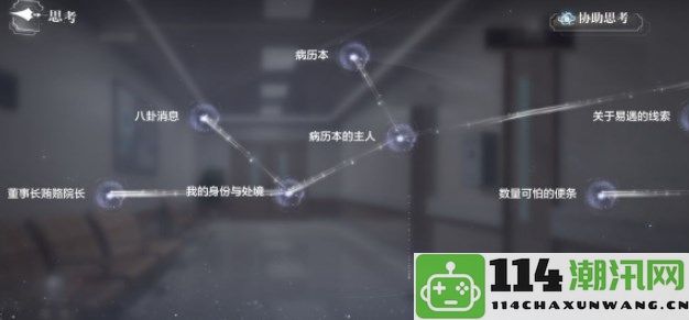 世界之外第七病院最终结局攻略：实用游戏内窍门与策略总结