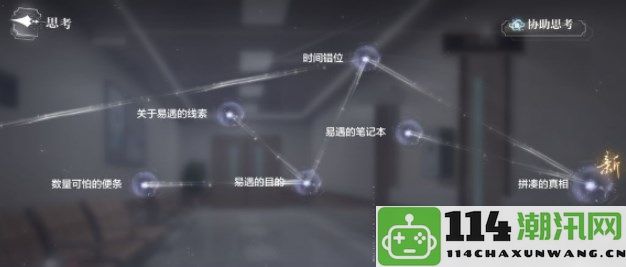 世界之外第七病院最终结局攻略：实用游戏内窍门与策略总结