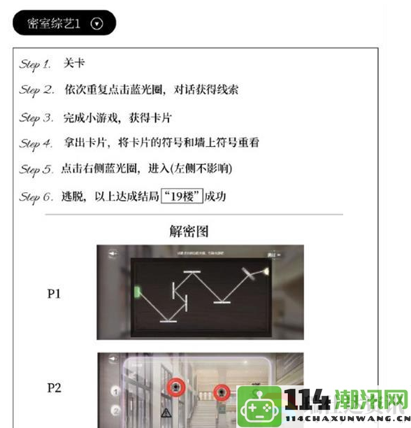 密室逃脱综艺的优化策略：提升游戏设置的有效步骤与建议