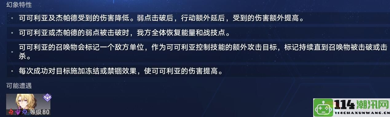 崩坏星穹铁道虚境味探第五天详细攻略：获取必备道具的途径解析