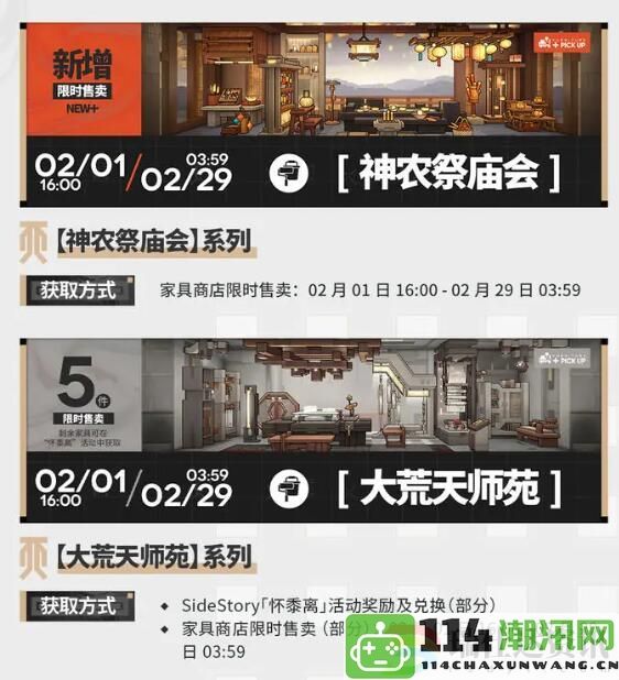 明日方舟2月1日更新：SideStory怀黍离限时活动即将开启，优化打怪升级最佳方案