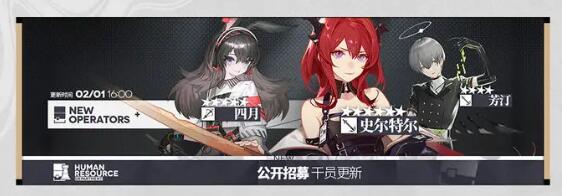 明日方舟2月1日更新：SideStory怀黍离限时活动即将开启，优化打怪升级最佳方案