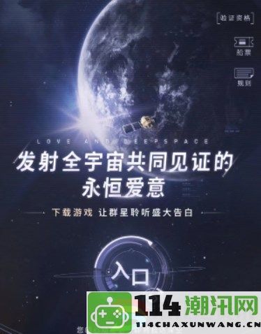 恋与深空卫星寄语活动技巧分享：战斗中怎样高效利用技能？