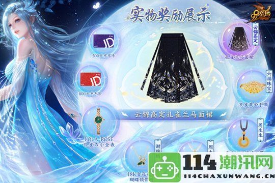 华夏高定献礼《魔域》花魁赛：遇见千年云锦，觅得东方美学