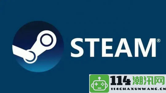 Steam乐子人末日来临：新增评论自动过滤功能，猫猫再也无法骗取点赞了