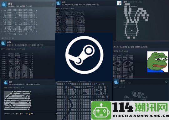 Steam乐子人末日来临：新增评论自动过滤功能，猫猫再也无法骗取点赞了