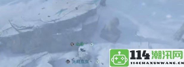 逆水寒手游沧州雪鹰奇遇任务详细攻略与玩法分享