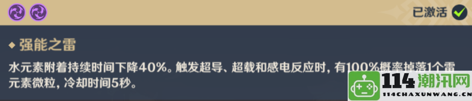 「原神」V2.5版本攻略雷电将军角色培养与抽卡建议全面解析