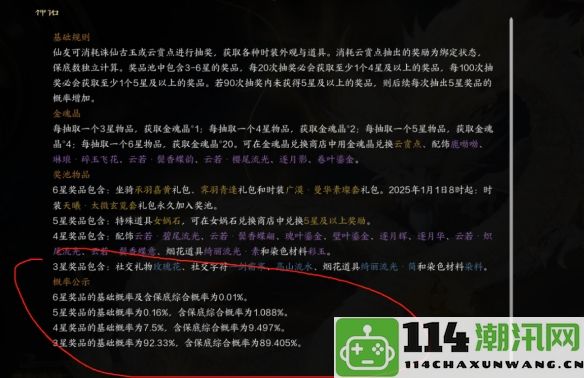 《诛仙世界》敖玉灵尊龙的市场价格详细解析与介绍