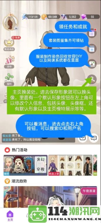 《瞬搭》新手小白必看玩法技巧全解析，助你快速上手游戏