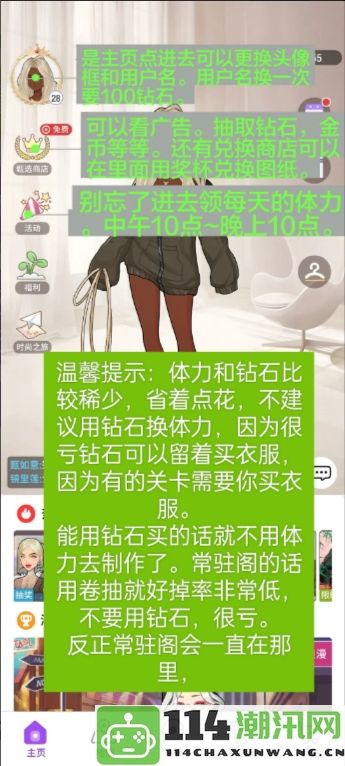 《瞬搭》新手小白必看玩法技巧全解析，助你快速上手游戏