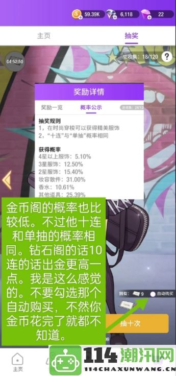 《瞬搭》新手小白必看玩法技巧全解析，助你快速上手游戏