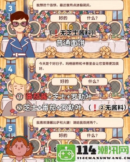 《美味比萨》十周年庆典餐车第15关通关技巧全解析