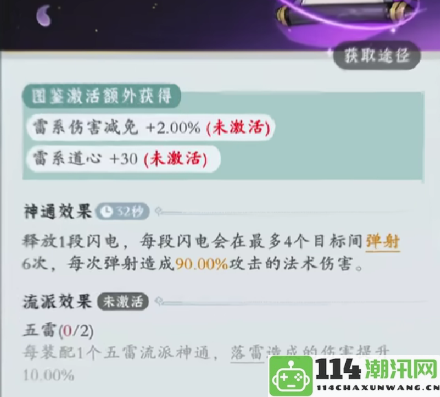 《问剑长生》雷修技能组合与搭配全攻略，助你轻松畅玩游戏