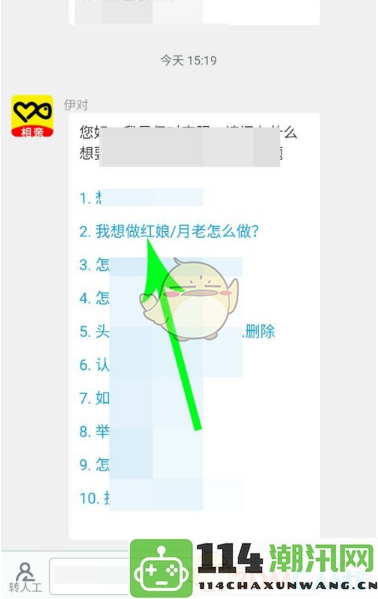 《伊对》提出申请，争取当月老方法的使用权