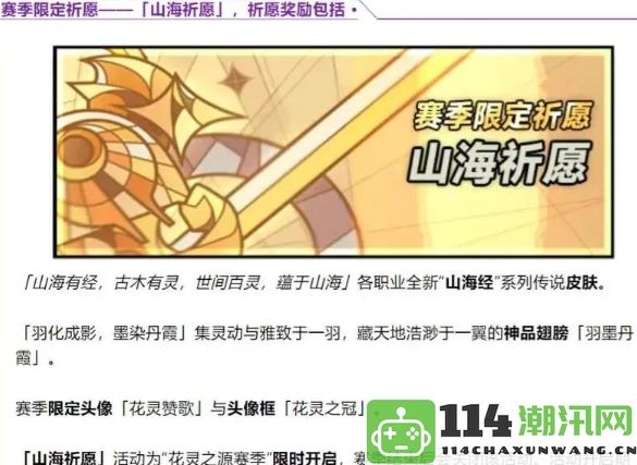 《迷雾大陆》赛季翅膀获取技巧详解，白嫖攻略全方位解析