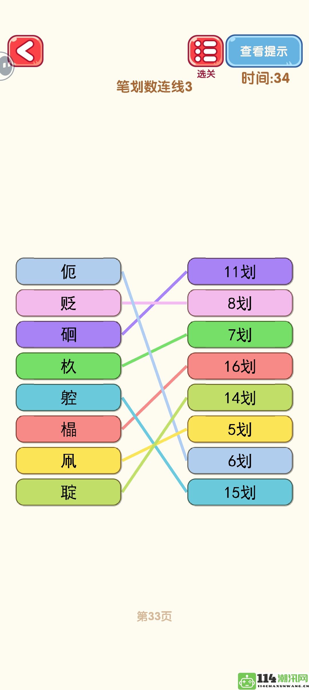 《消灭错别字》31至40关卡详细攻略与通关技巧分享