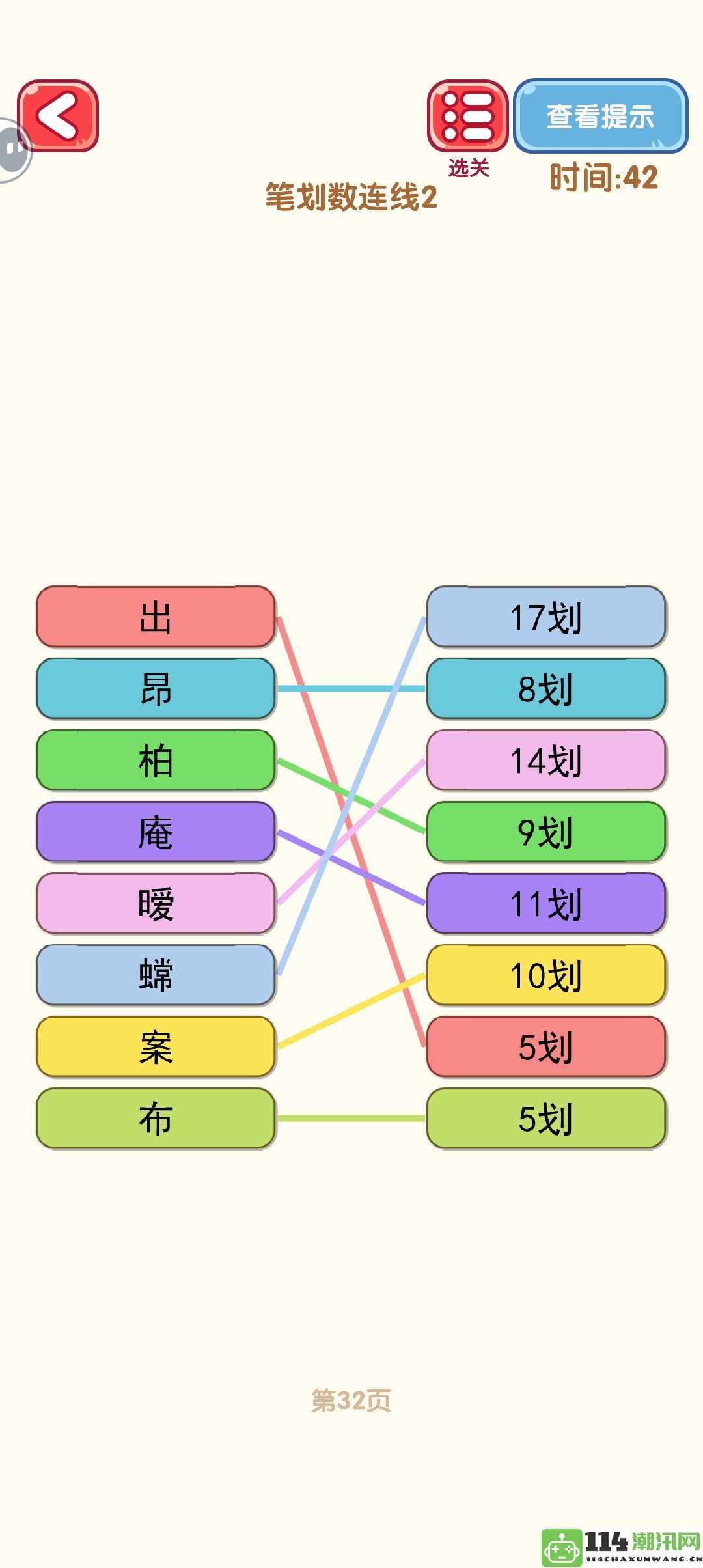 《消灭错别字》31至40关卡详细攻略与通关技巧分享