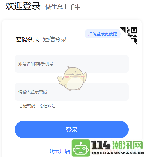 《千牛》商家工作台网页版登录地址及操作指南