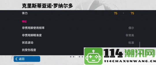 今日C罗以炮弹般的头球亮相，参与箱式庆典可免费抽取精选大奖！